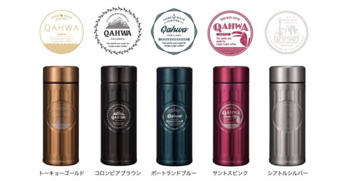 様々な色の『QAHWA』カフア コーヒーボトルの画像