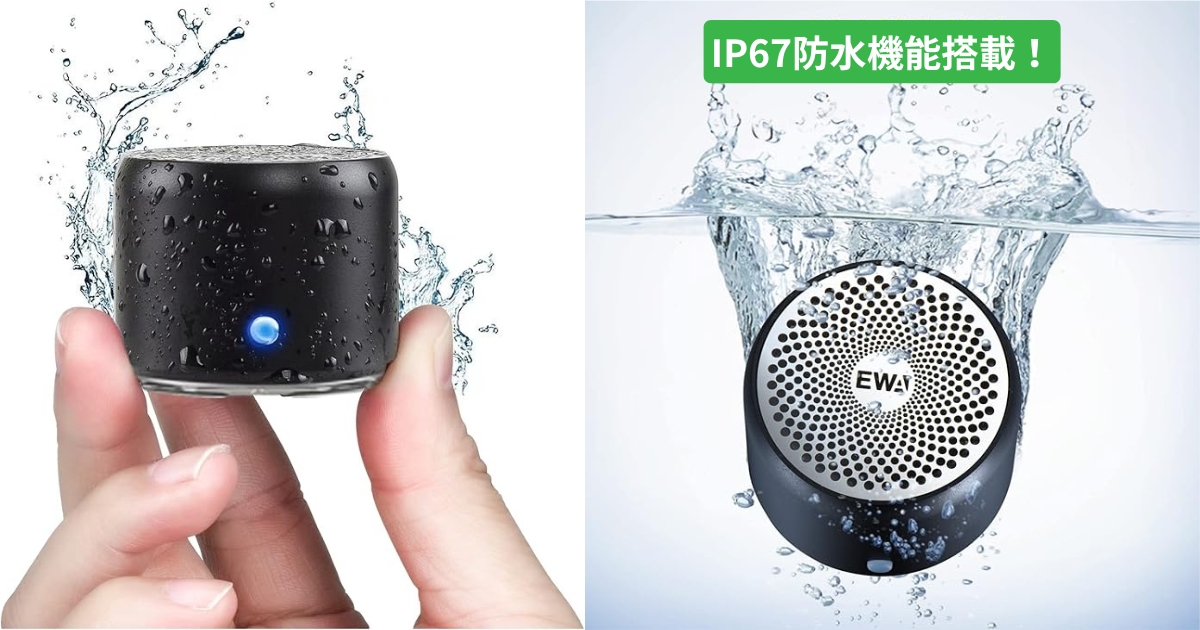 EWA BluetoothスピーカーA106Proがシンプルで防水機能を備えていると紹介している画像